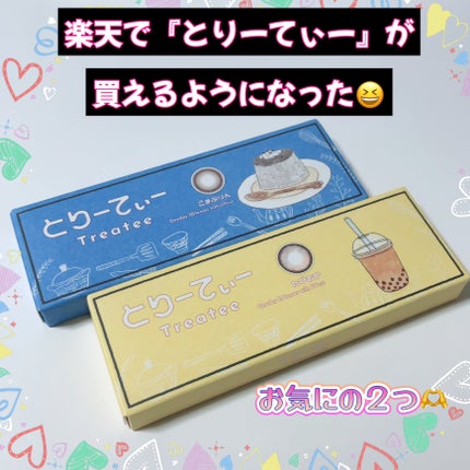 とりーてぃー/とりーてぃー/ワンデー(1DAY)カラコンを使ったクチコミ(1枚目)