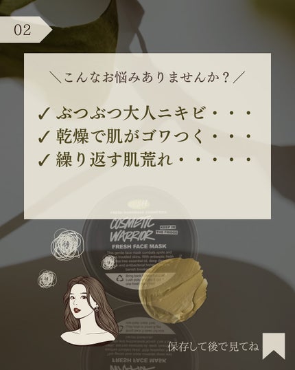 コスメの戦士(乙女の戦士)/ラッシュ/洗い流すパック・マスクを使ったクチコミ(3枚目)