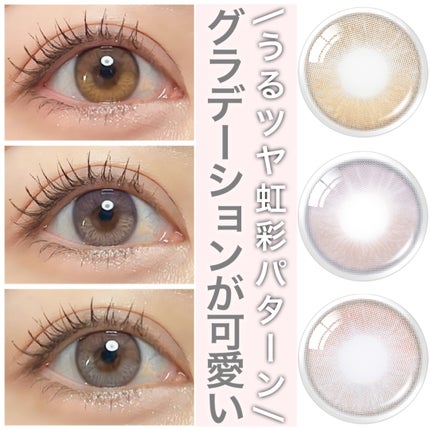 Moonrise/OLENS/1ヶ月(1MONTH)カラコンを使ったクチコミ(1枚目)