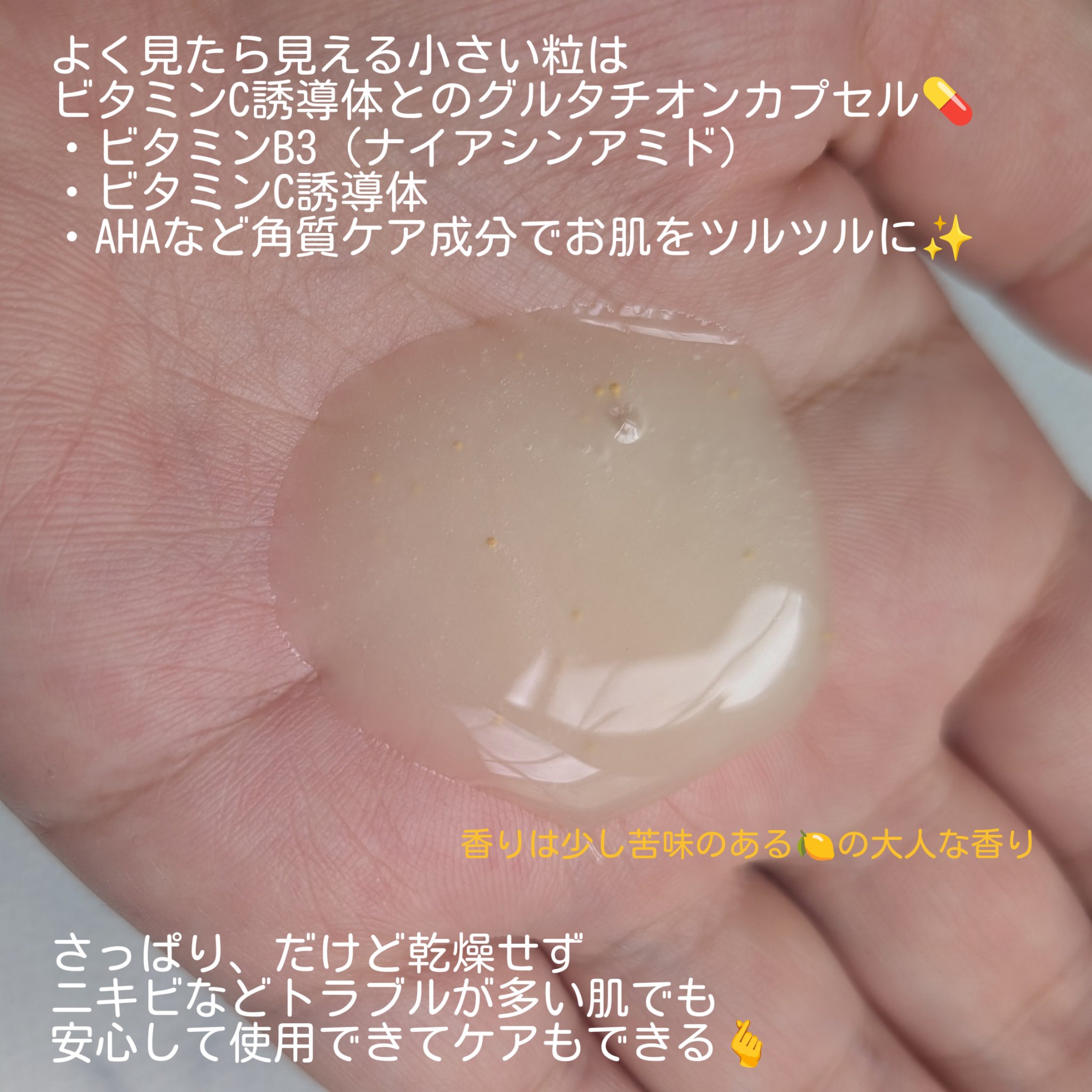 を使ったクチコミ（2枚目）