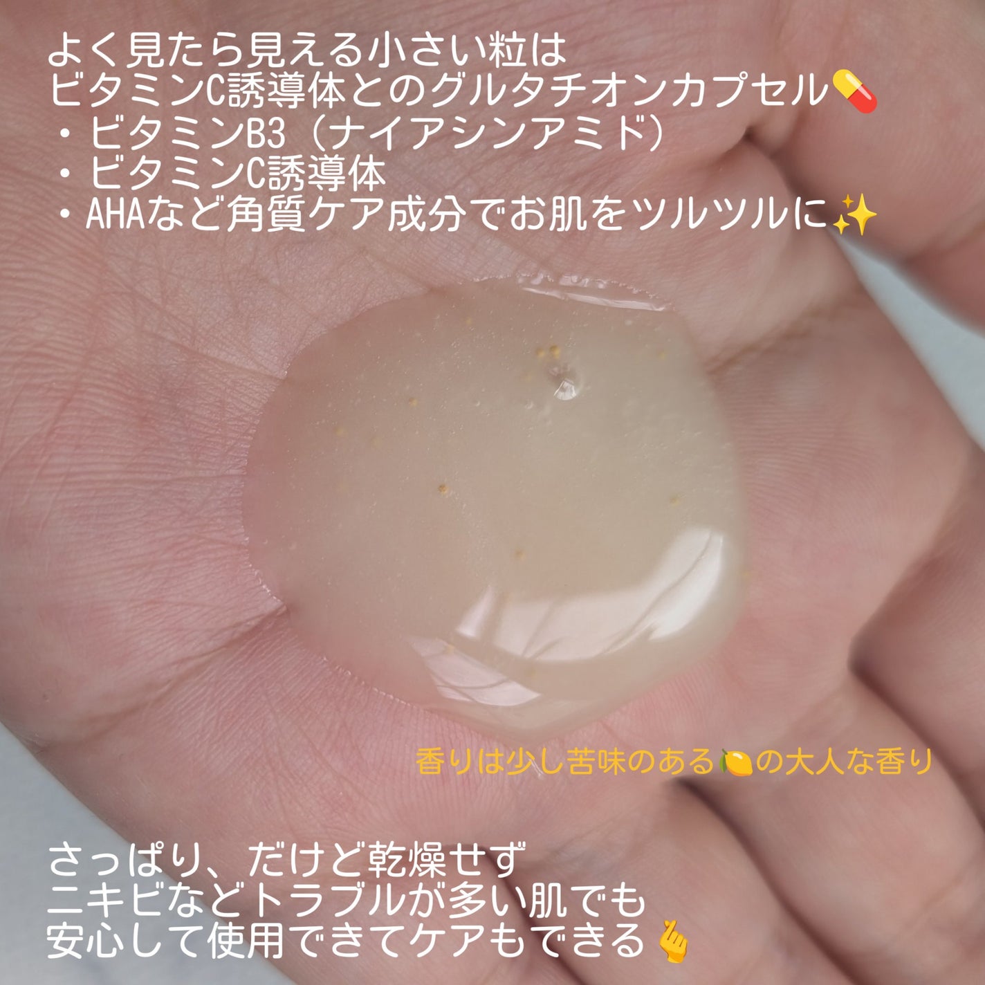 pafu8 on LIPS 「#コスメレビューこんにちは☀本日は爽やかな使い心地の透明感ボデ..」(2枚目)