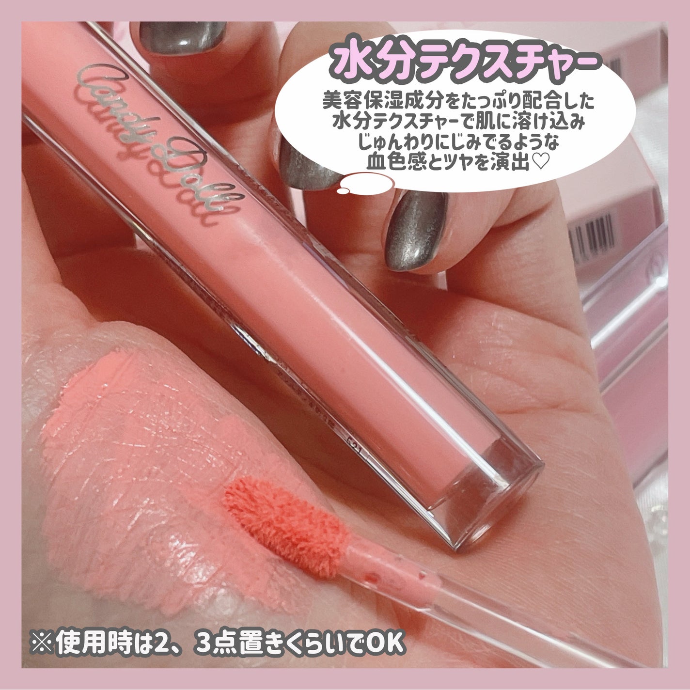 ピュアリキッドチーク/CandyDoll/リキッドチークを使ったクチコミ(3枚目)