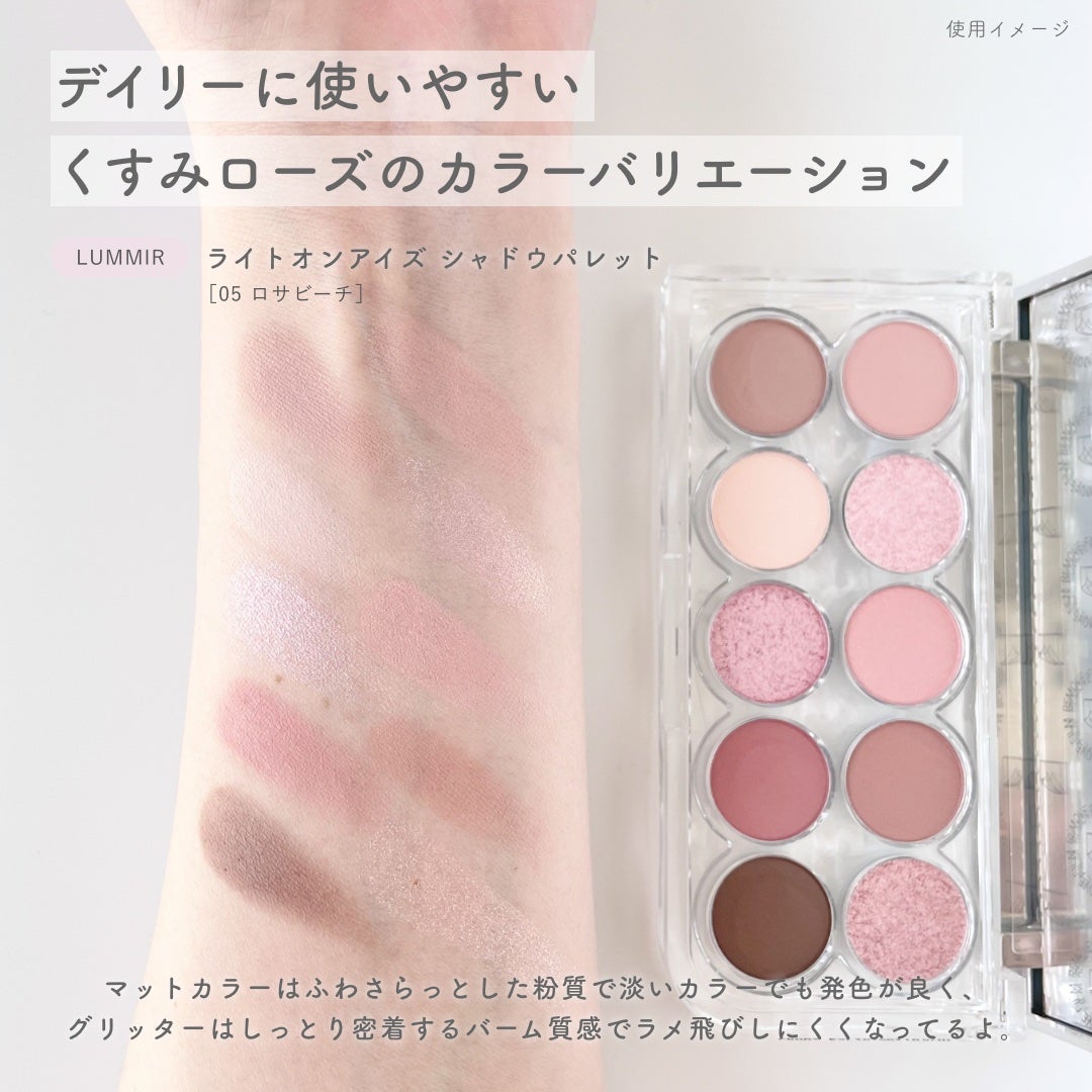 ライトオンアイズシャドウパレット/ルミル/アイシャドウパレットを使ったクチコミ(2枚目)