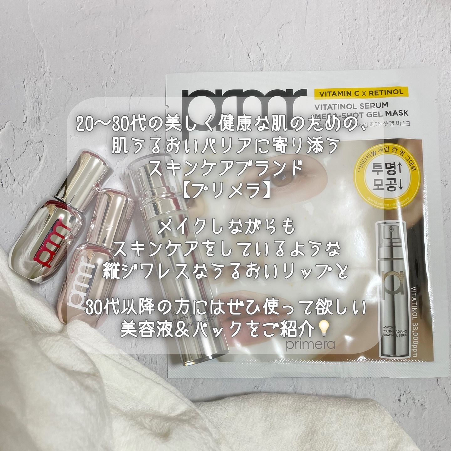 レチノール ボリューム リップセラム/primera/リップグロスを使ったクチコミ（2枚目）