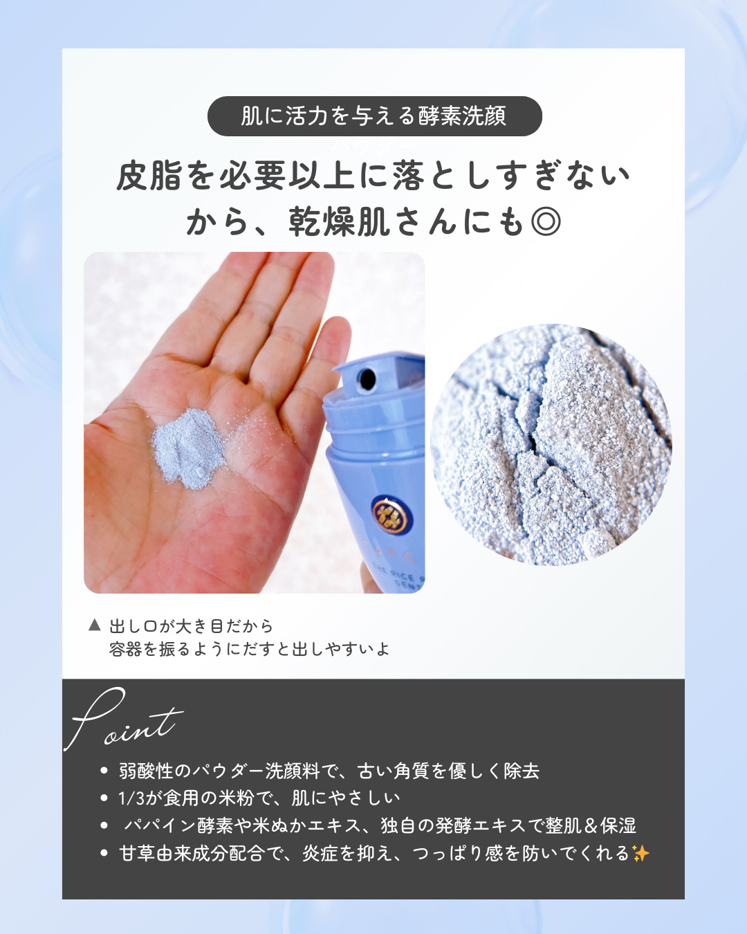 ライスポリッシュジェントル/タッチャ/洗顔パウダーを使ったクチコミ（2枚目）