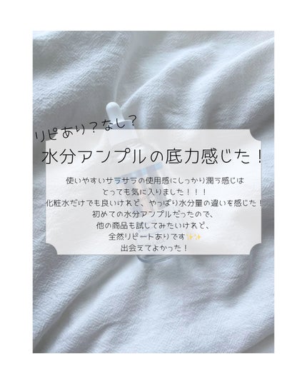 リアルヒアルロニックブルーアンプル 100/Wellage/美容液を使ったクチコミ(4枚目)