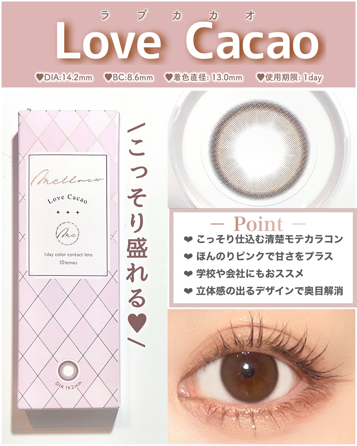 melloew 1day/melloew/ワンデー（１DAY）カラコンを使ったクチコミ（3枚目）