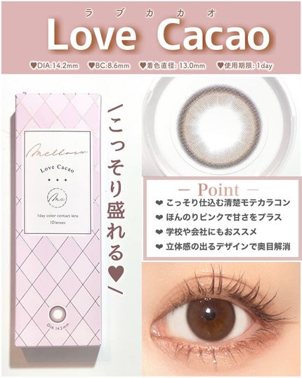 melloew 1day/melloew/ワンデー(1DAY)カラコンを使ったクチコミ(3枚目)