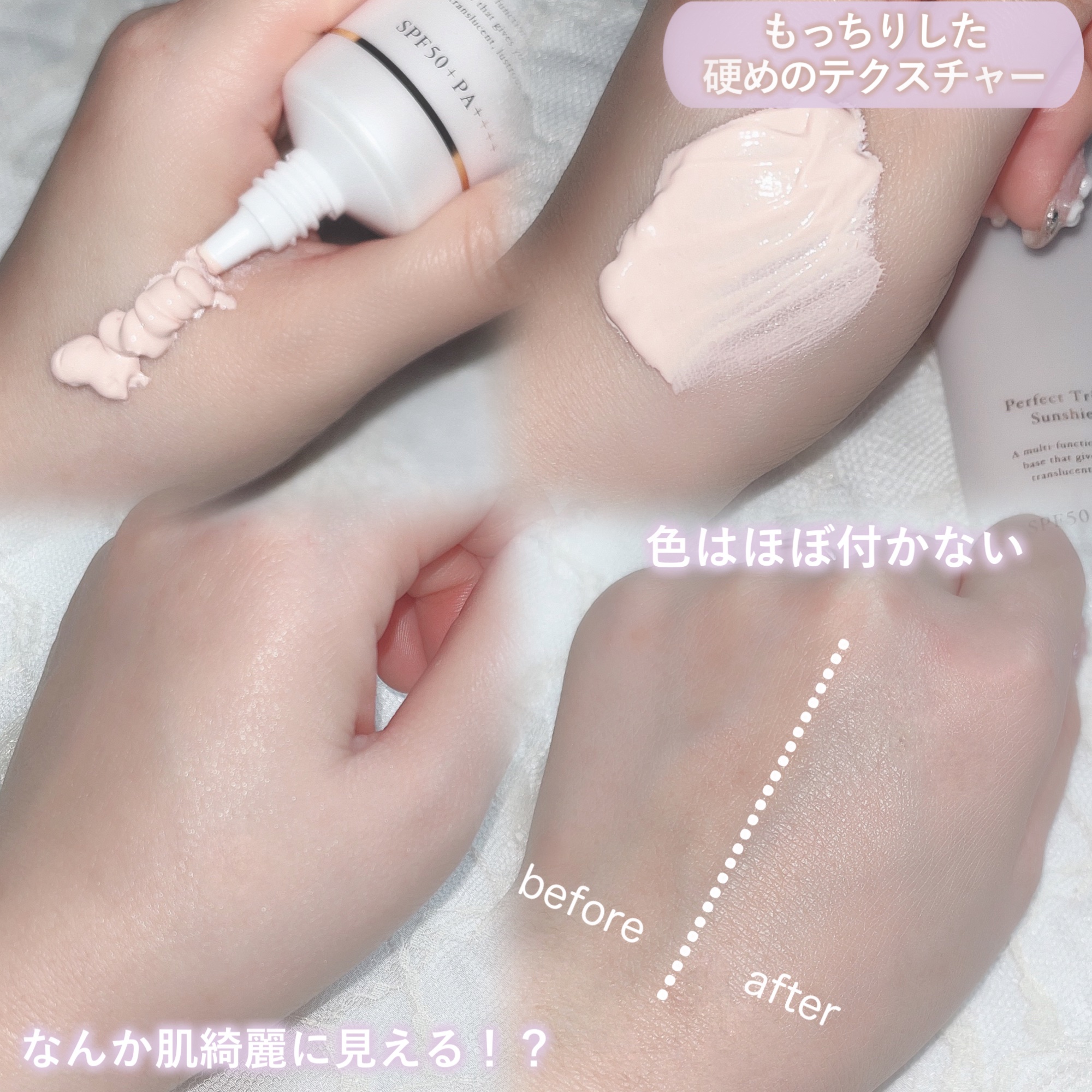 パーフェクト トリプルリポ サンシールド UV/Sefilaty/日焼け止めクリームを使ったクチコミ（3枚目）