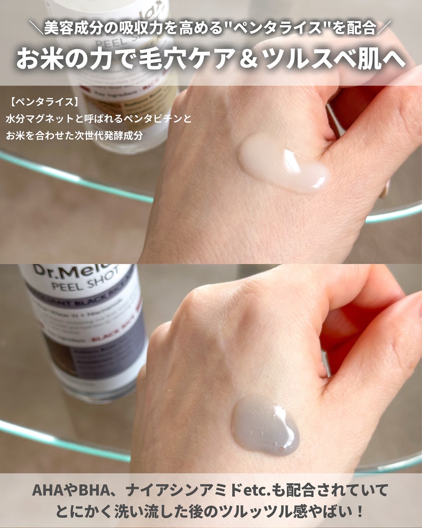 白米ピールショットゴマージュアンプル/Dr.Melaxin/美容液を使ったクチコミ(3枚目)