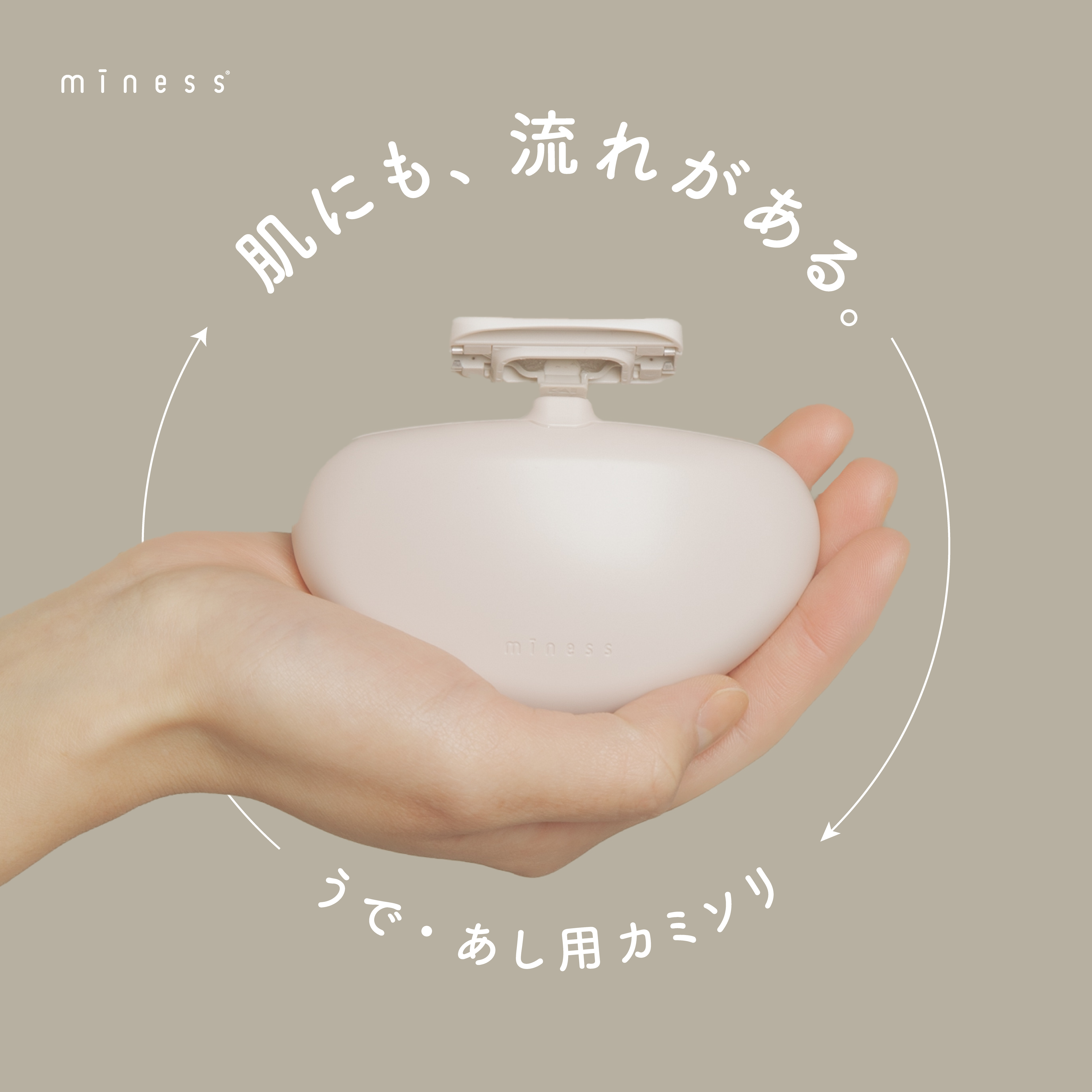 miness うで・あし用カミソリ/貝印/シェーバーを使ったクチコミ（1枚目）