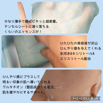 クライオアイス マスク/VT/シートマスク・パックを使ったクチコミ(2枚目)