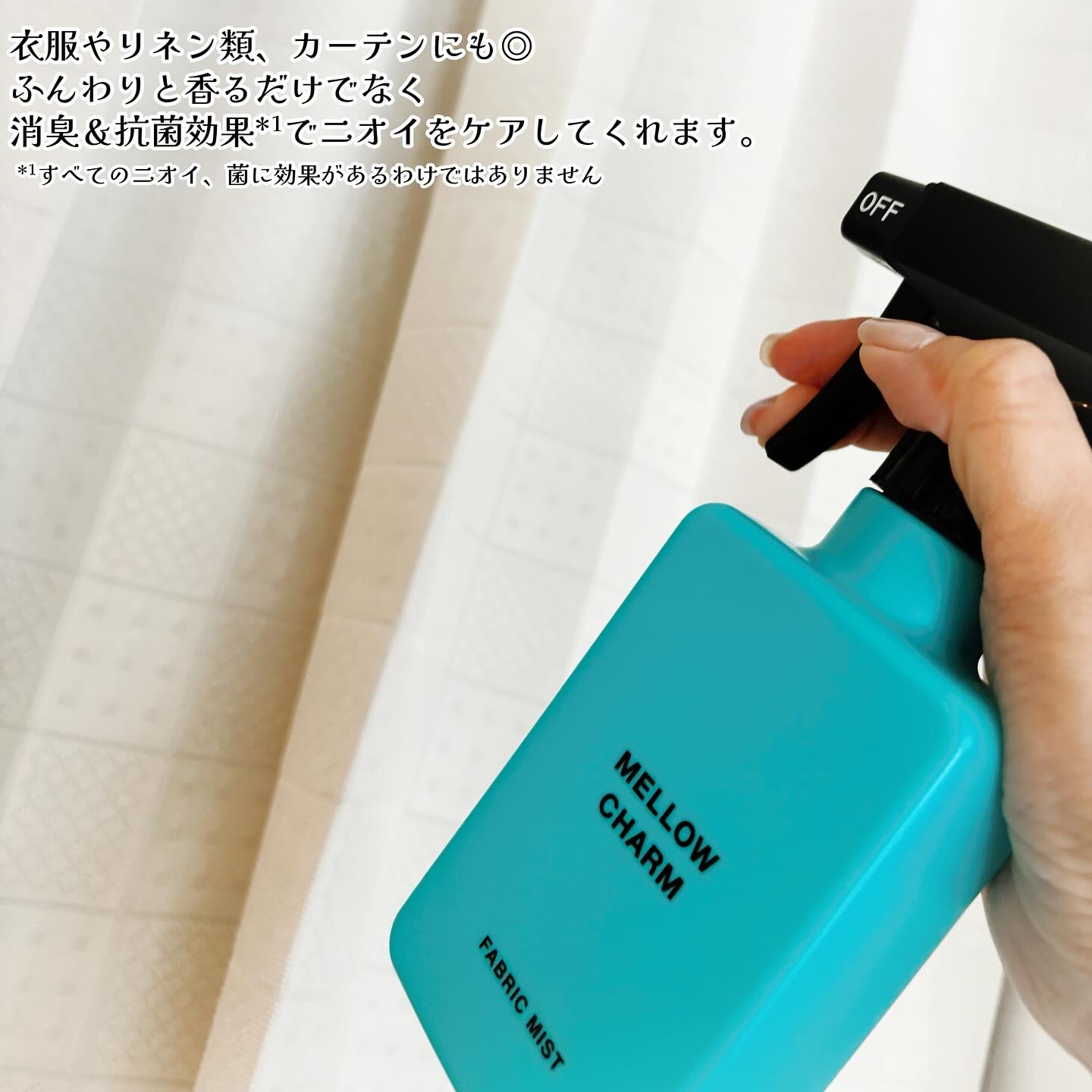 ファブリックミスト エレガントブルーフラワーの香り/MELLOW CHARM/ファブリックミストを使ったクチコミ（2枚目）