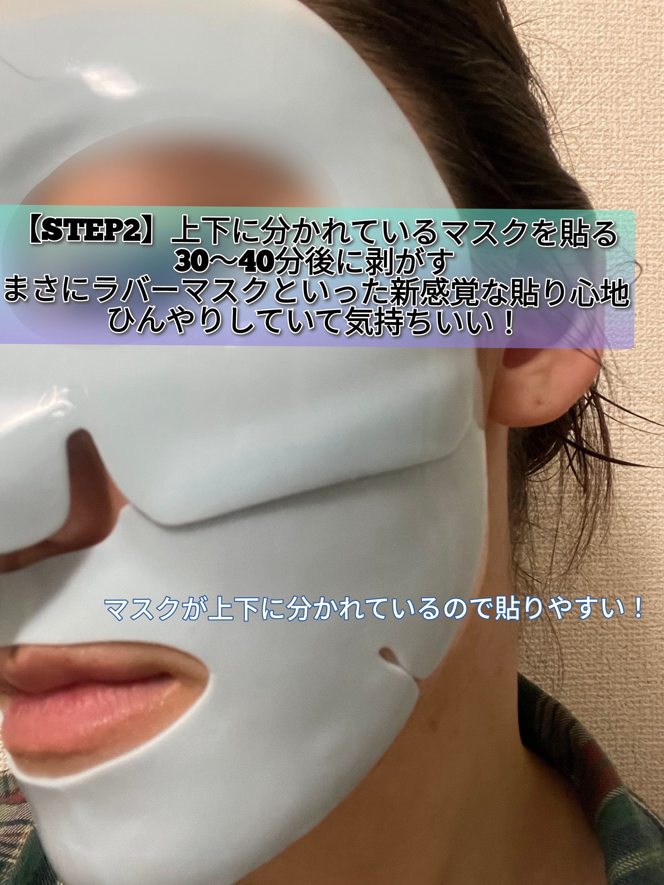 ラバーマスク モイスチャライジング/Dr.Jart＋/シートマスク・パックを使ったクチコミ（3枚目）