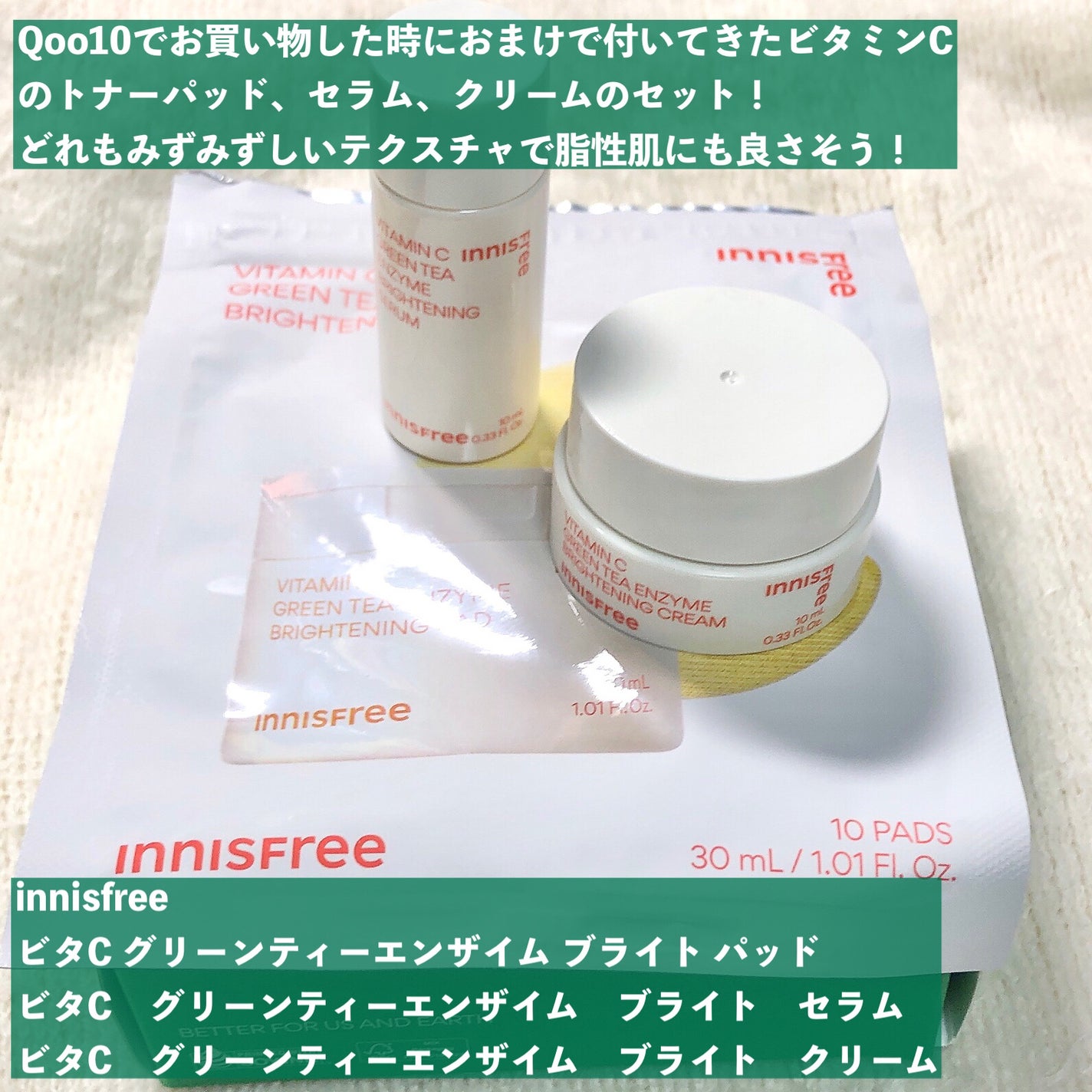 ビタC グリーンティーエンザイム ブライト セラム/innisfree/美容液を使ったクチコミ(2枚目)
