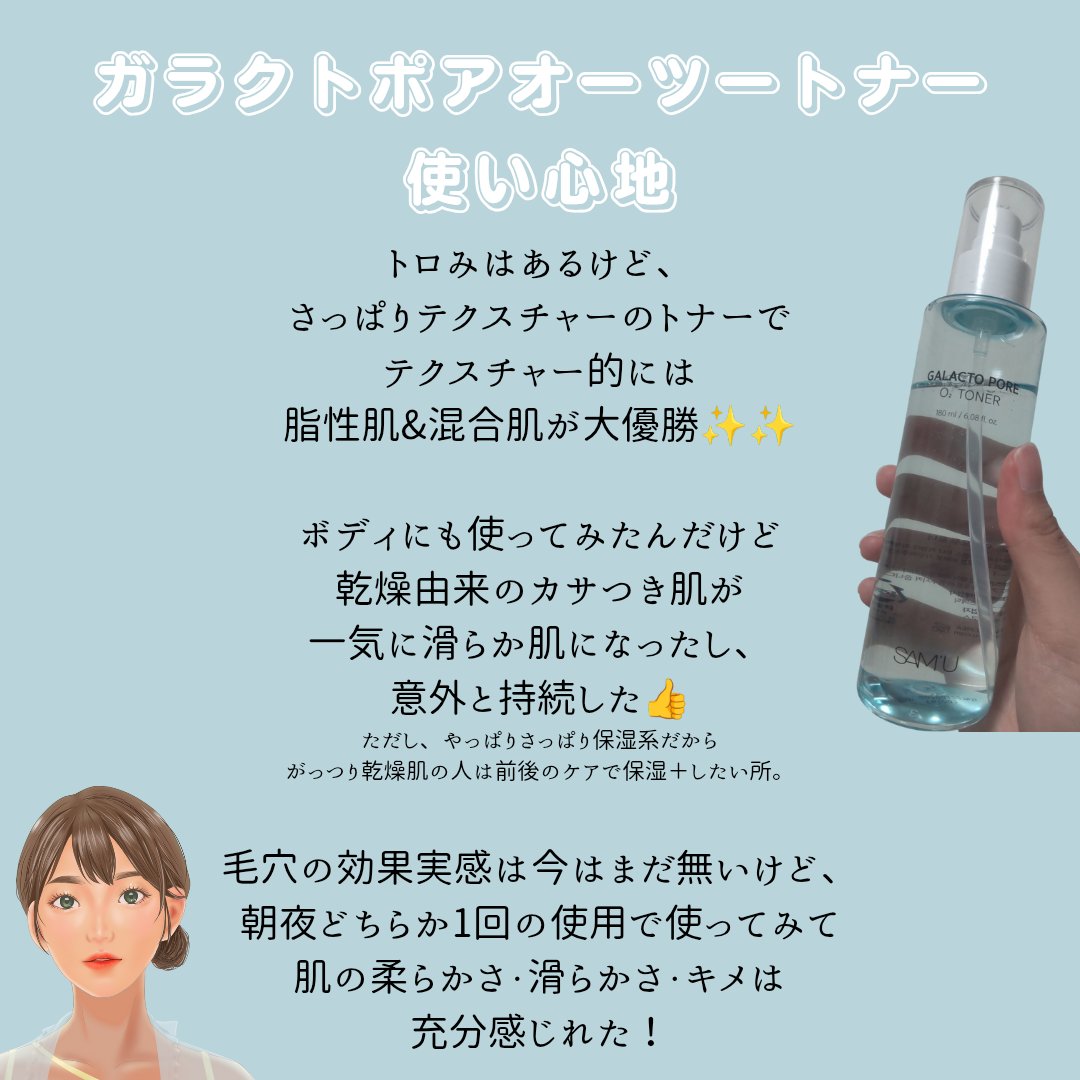 PHセンシティブクリームミスト/SAM'U/ミスト状化粧水を使ったクチコミ（3枚目）