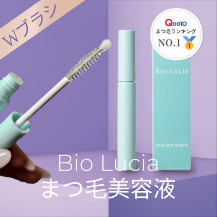 アイラッシュセラム/Bio Lucia(ビオルチア)/まつげ美容液を使ったクチコミ(1枚目)