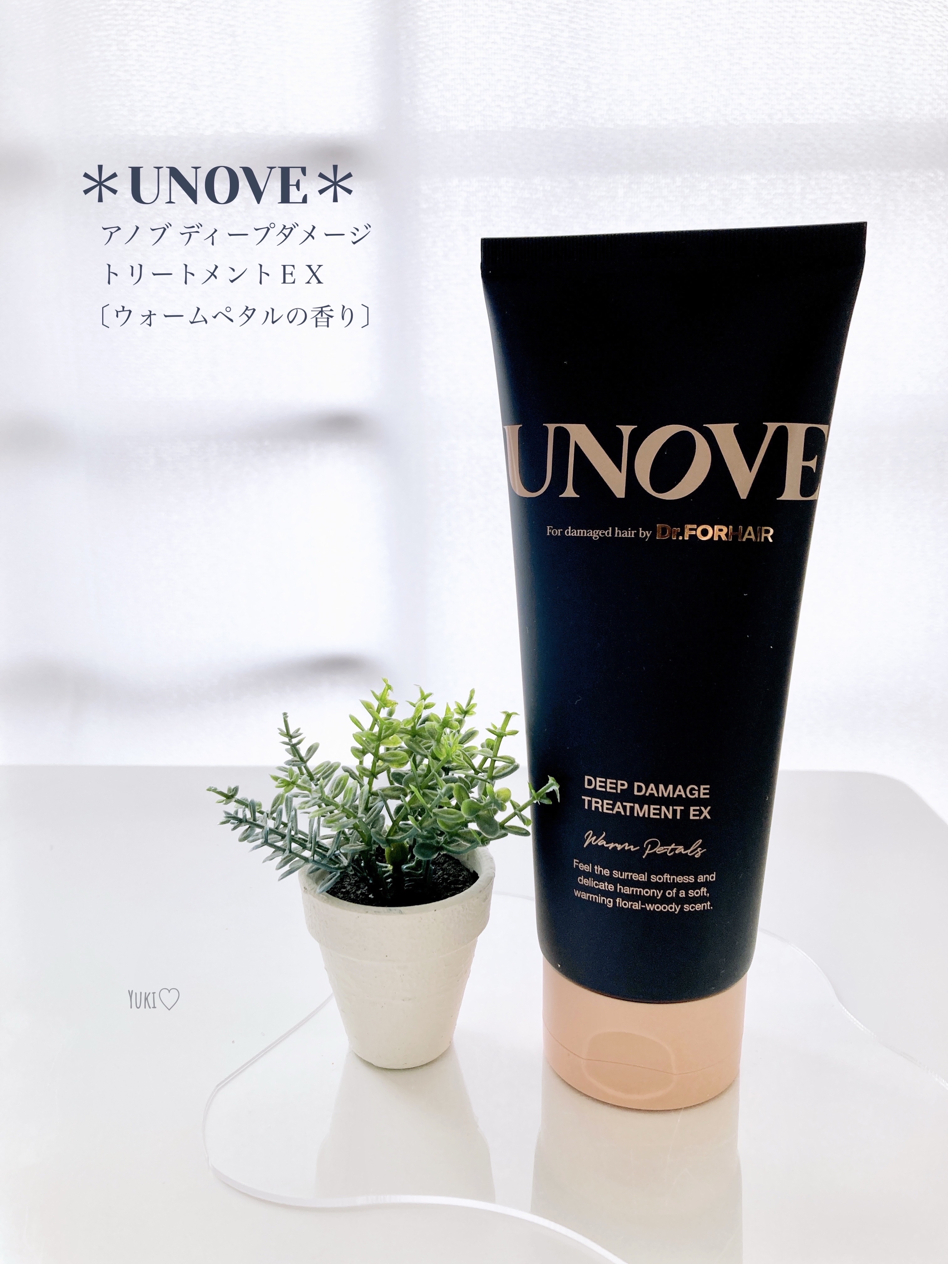 ディープダメージトリートメントEX/UNOVE/洗い流すヘアトリートメントを使ったクチコミ（1枚目）