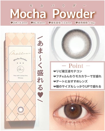 melloew 1day/melloew/ワンデー(1DAY)カラコンを使ったクチコミ(4枚目)