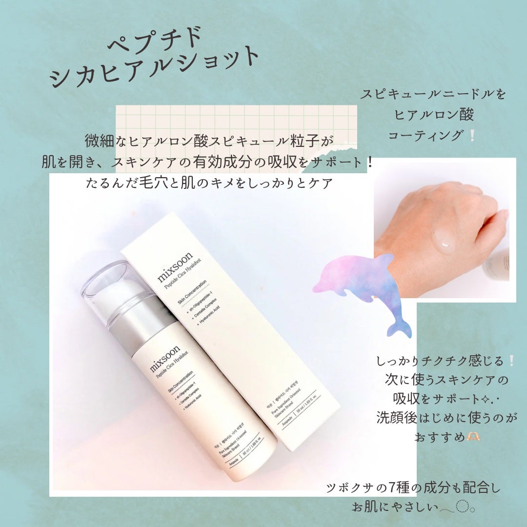 氷河水 ヒアルロン酸セラム/mixsoon/美容液を使ったクチコミ(3枚目)