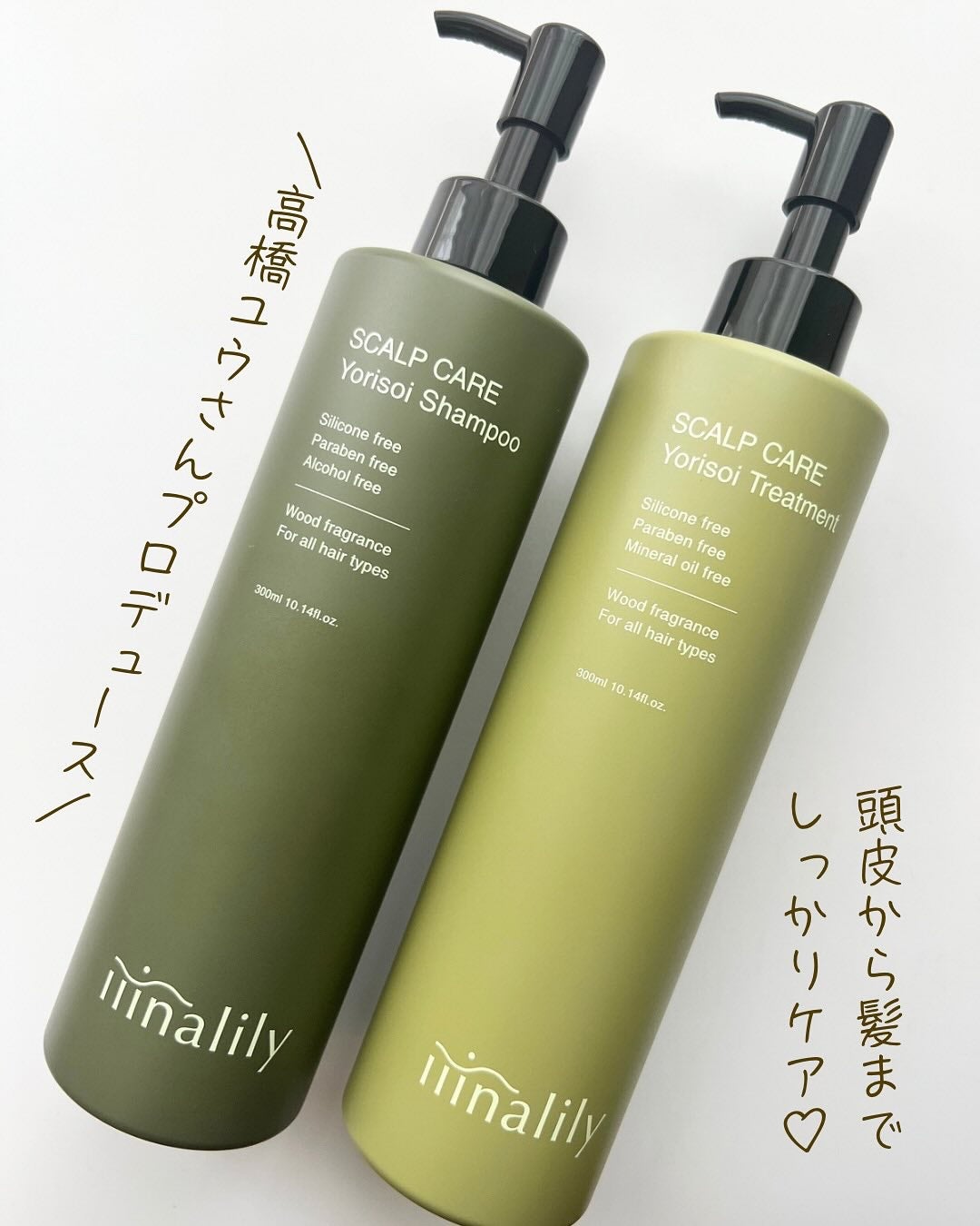 ヨリソイシャンプー/トリートメント/iiinalily/市販シャンプーを使ったクチコミ(1枚目)