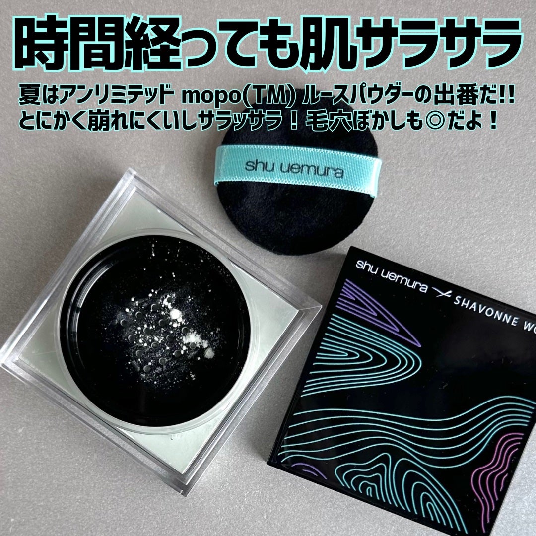 shu uemura プレストパウダーブルー 2025年夏新作ルースパウダー】アンリミテッド mopo™ ルース