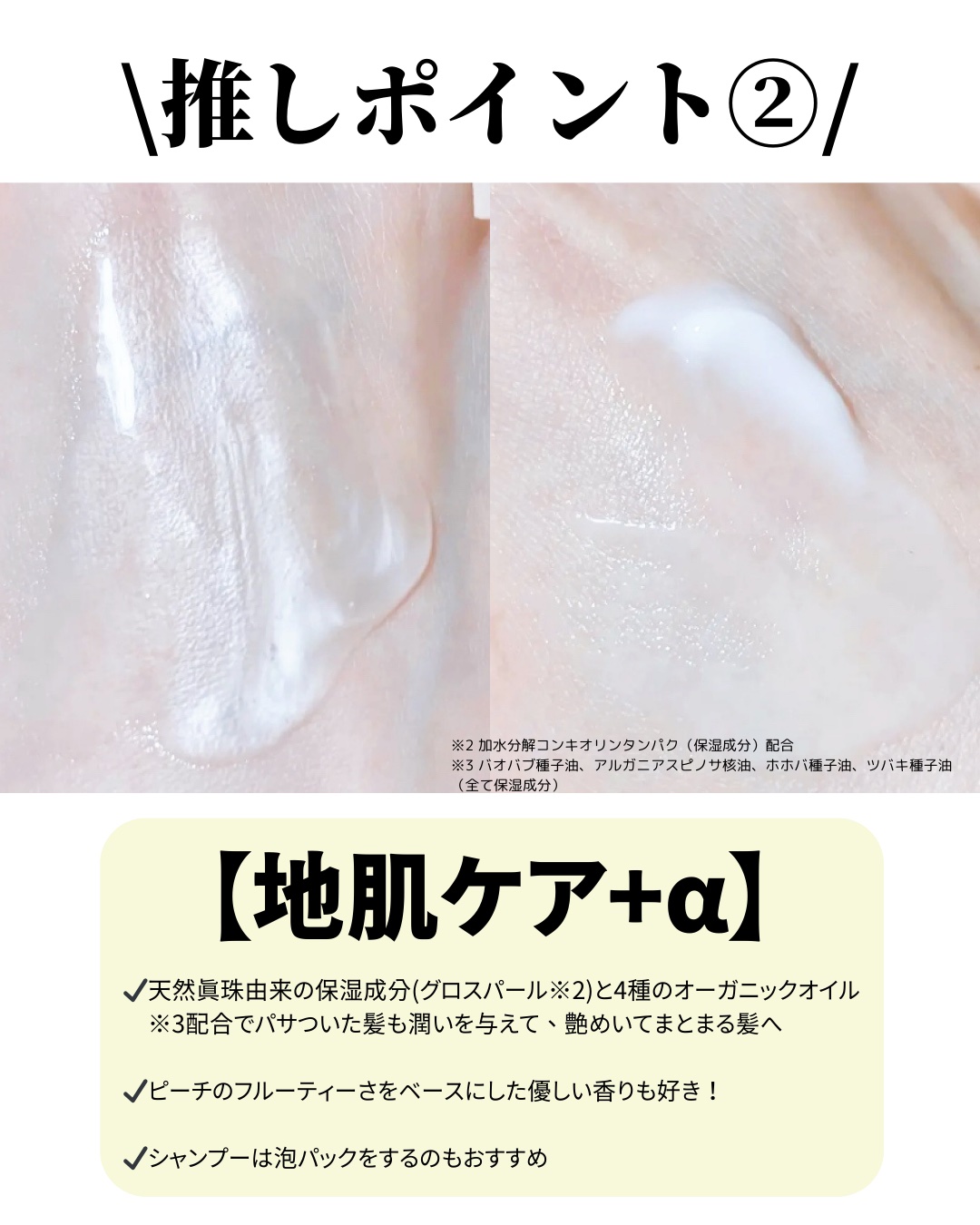 シャンプー/トリートメント パールシャイン(PS)/CLAYGE/市販シャンプーを使ったクチコミ（3枚目）