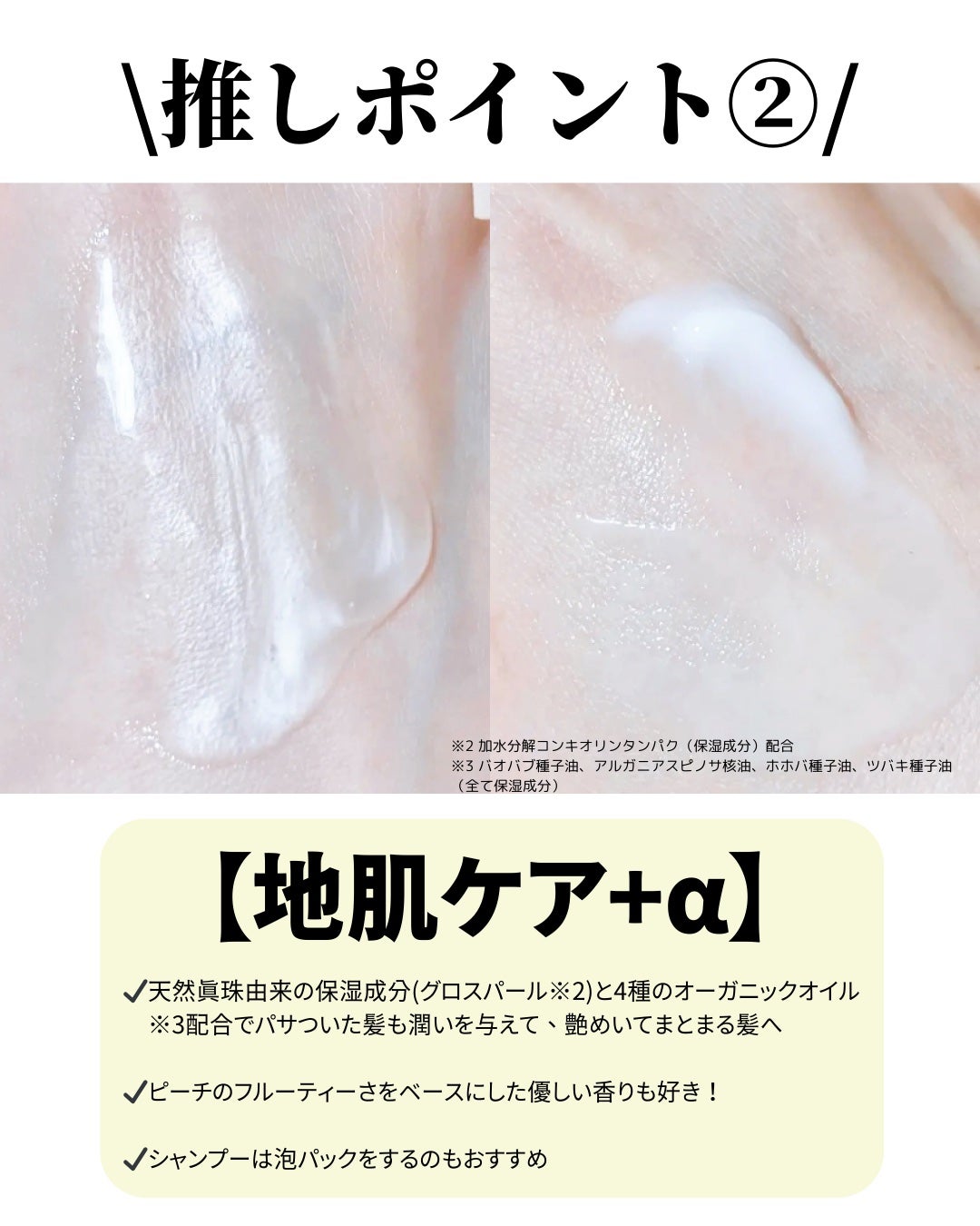 シャンプー/トリートメント パールシャイン(PS)/CLAYGE/市販シャンプーを使ったクチコミ(3枚目)