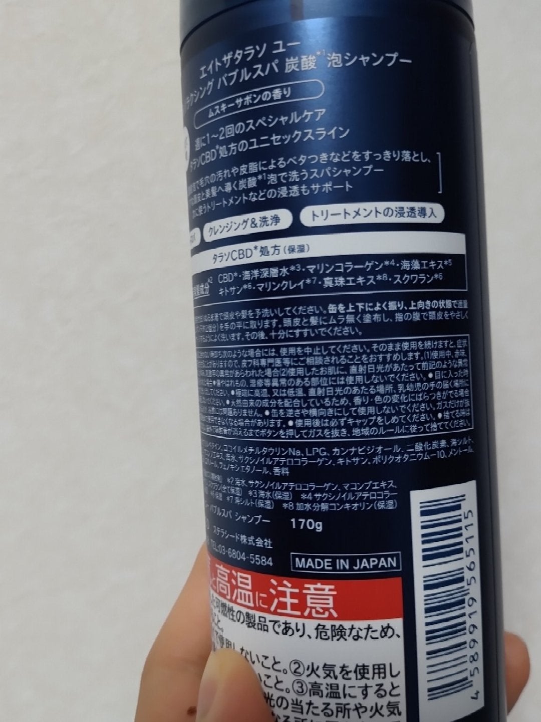エイトザタラソ ユー CBD&リラクシング バブルスパ 炭酸泡シャンプー/エイトザタラソ/市販シャンプーを使ったクチコミ(3枚目)