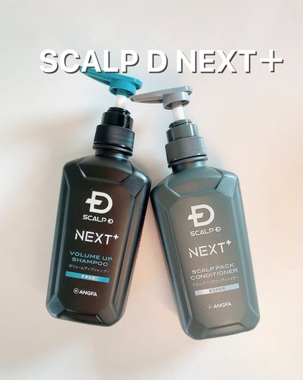 SCALP D NEXT+/アンファー(スカルプD)/スカルプシャンプーを使ったクチコミ(1枚目)