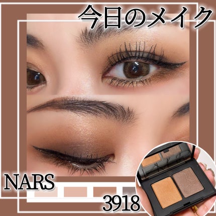 デュオアイシャドー/NARS/アイシャドウパレットを使ったクチコミ(1枚目)