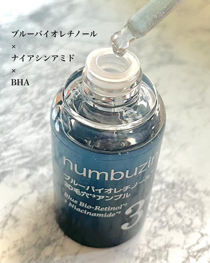 3番 ブルーバイオレチノール3D毛穴アンプル/numbuzin/美容液を使ったクチコミ(2枚目)