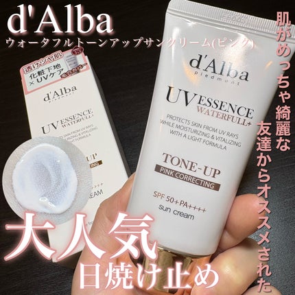 ウォータフルトーンアップサンクリーム/ダルバ/日焼け止めクリームを使ったクチコミ(1枚目)