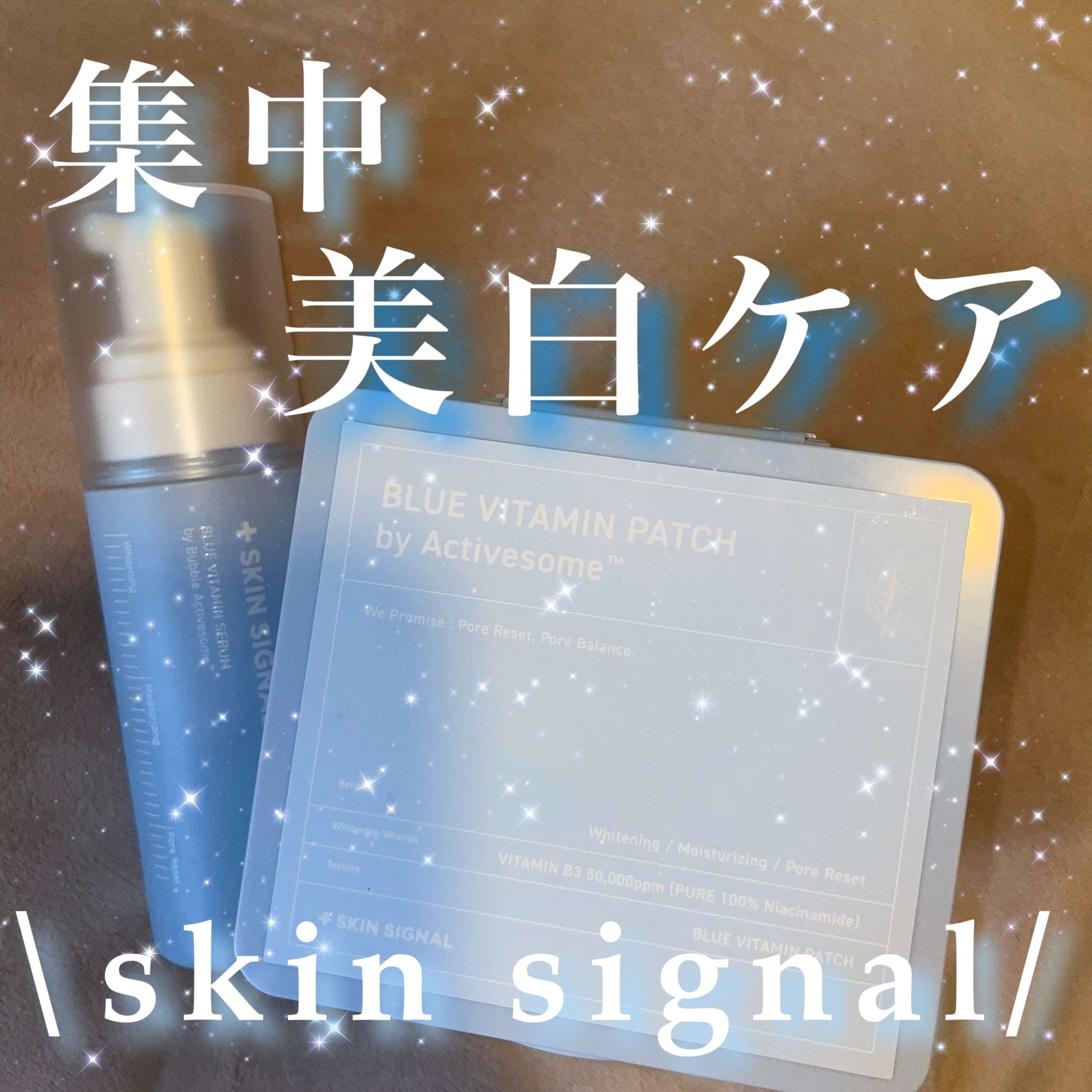 ブルービタミン バブルセラム エッセンス/SKIN SIGNAL/美容液を使ったクチコミ（1枚目）
