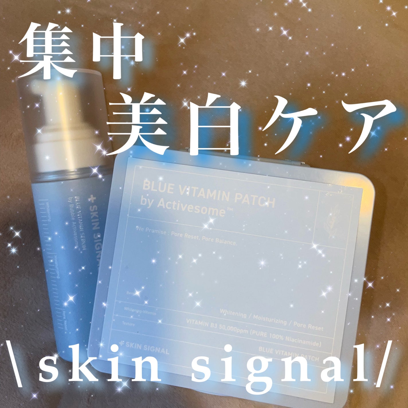 ブルービタミンパッチ/SKIN SIGNAL/シートマスク・パックを使ったクチコミ(1枚目)