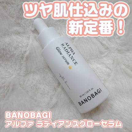 アルファラディアンスグローセラム/BANOBAGI/美容液を使ったクチコミ(1枚目)