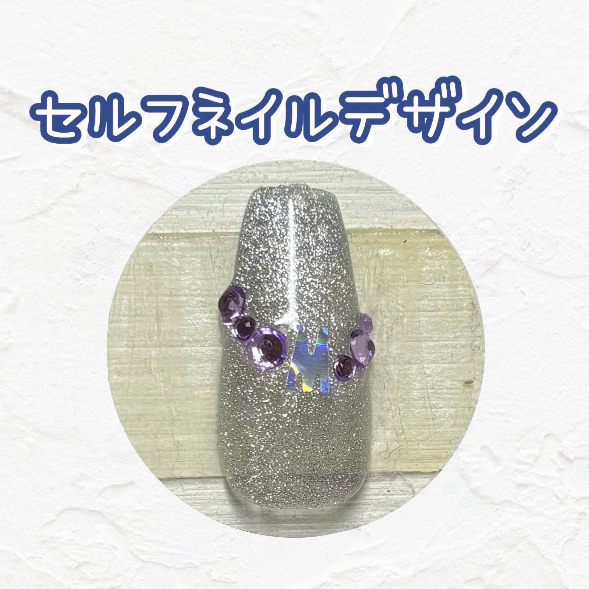 ジェルネイル/temu/ジェルネイルを使ったクチコミ（1枚目）