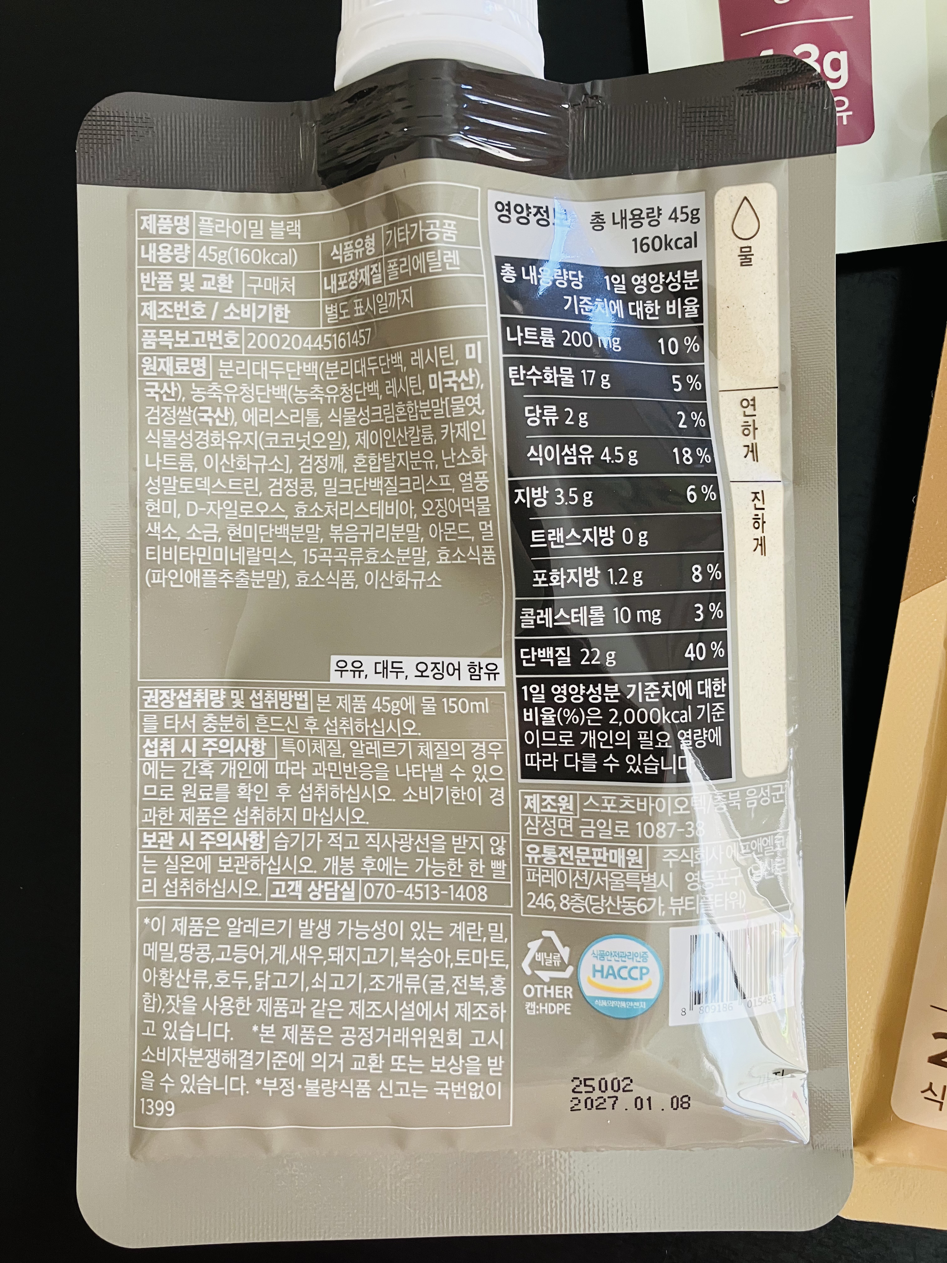 FLIMEAL プロテインシェイク/FLIMEAL/その他プロテインを使ったクチコミ（3枚目）