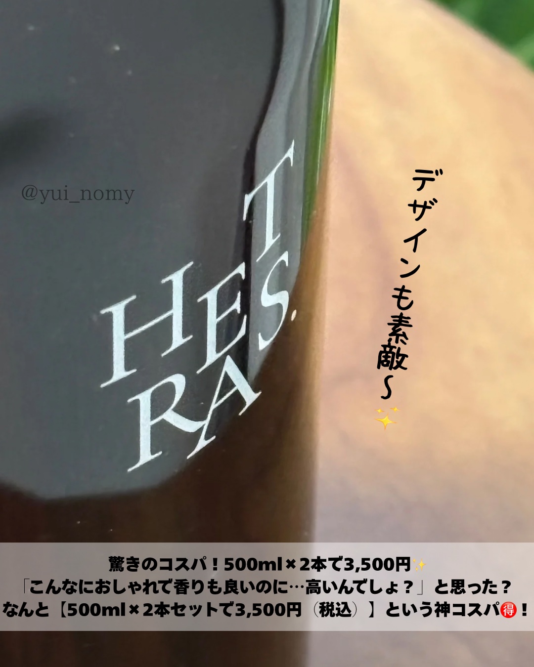 へトラス大容量ディフューザー/hetras/その他を使ったクチコミ（3枚目）