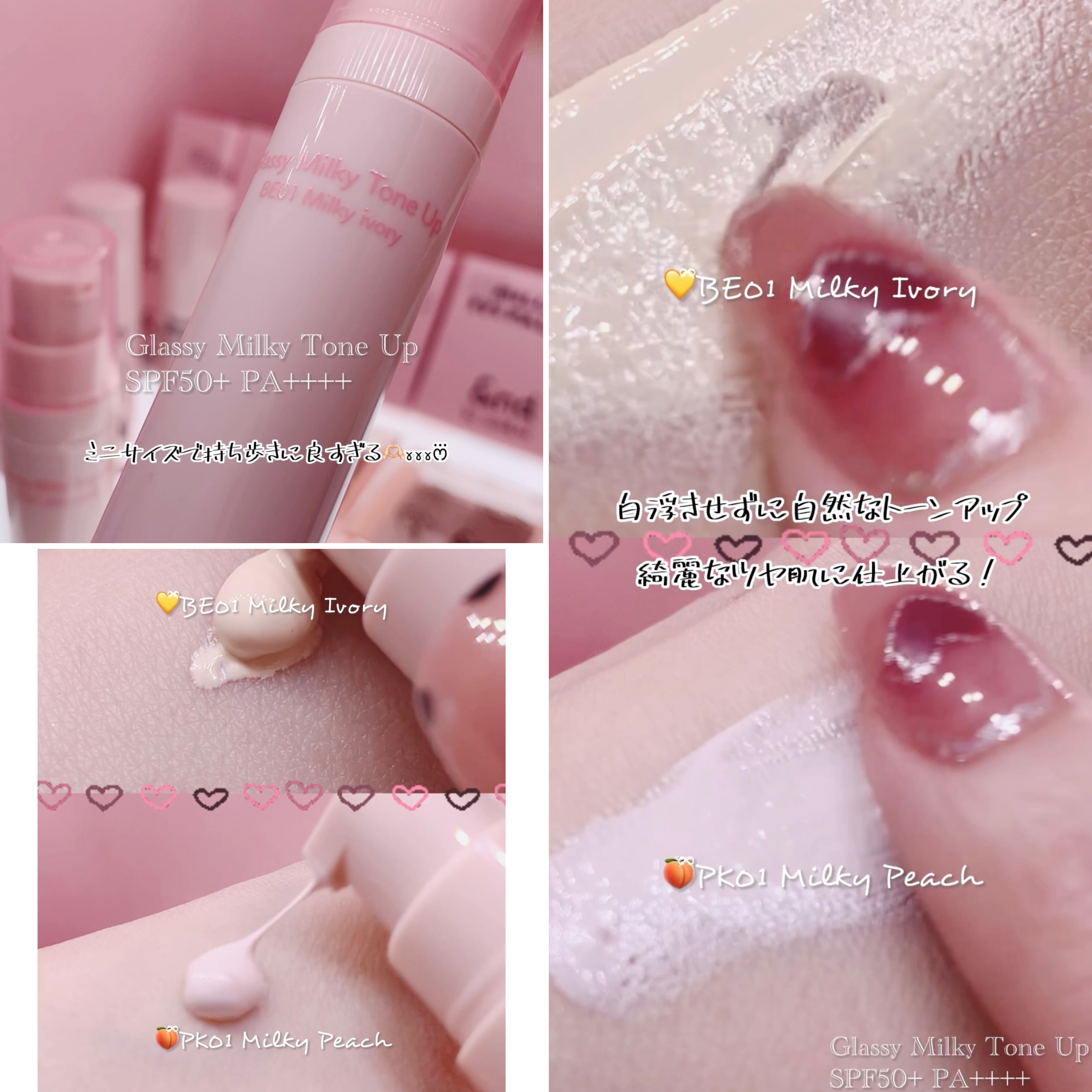 グラッシーミルキートーンアップ /&nd by rom&nd/化粧下地を使ったクチコミ（2枚目）