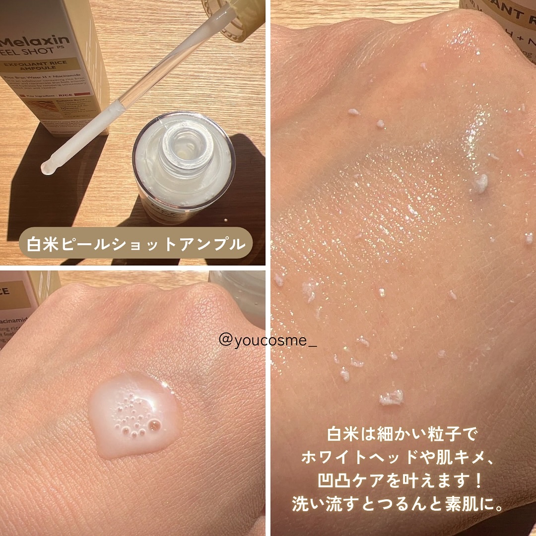 白米ピールショットゴマージュアンプル/Dr.Melaxin/美容液を使ったクチコミ（3枚目）