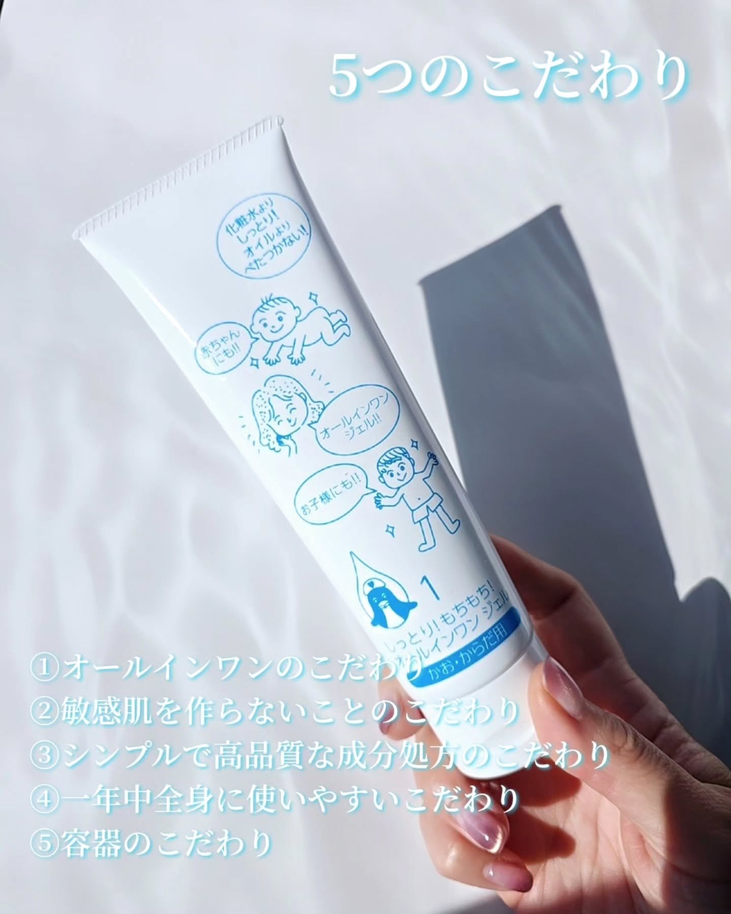 しっとり！もちもち！オールインワンジェル/肌保湿研究所/その他スキンケアを使ったクチコミ（2枚目）