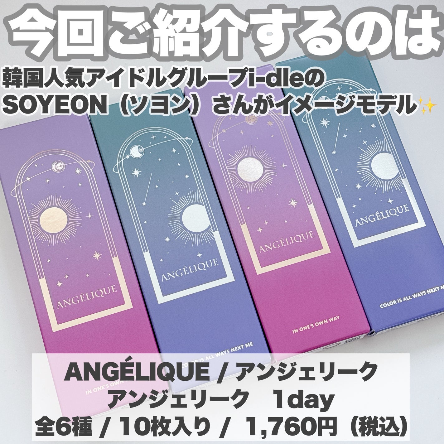 ANGÉLIQUE 1day/ANGÉLIQUE/ワンデー(1DAY)カラコンを使ったクチコミ(2枚目)