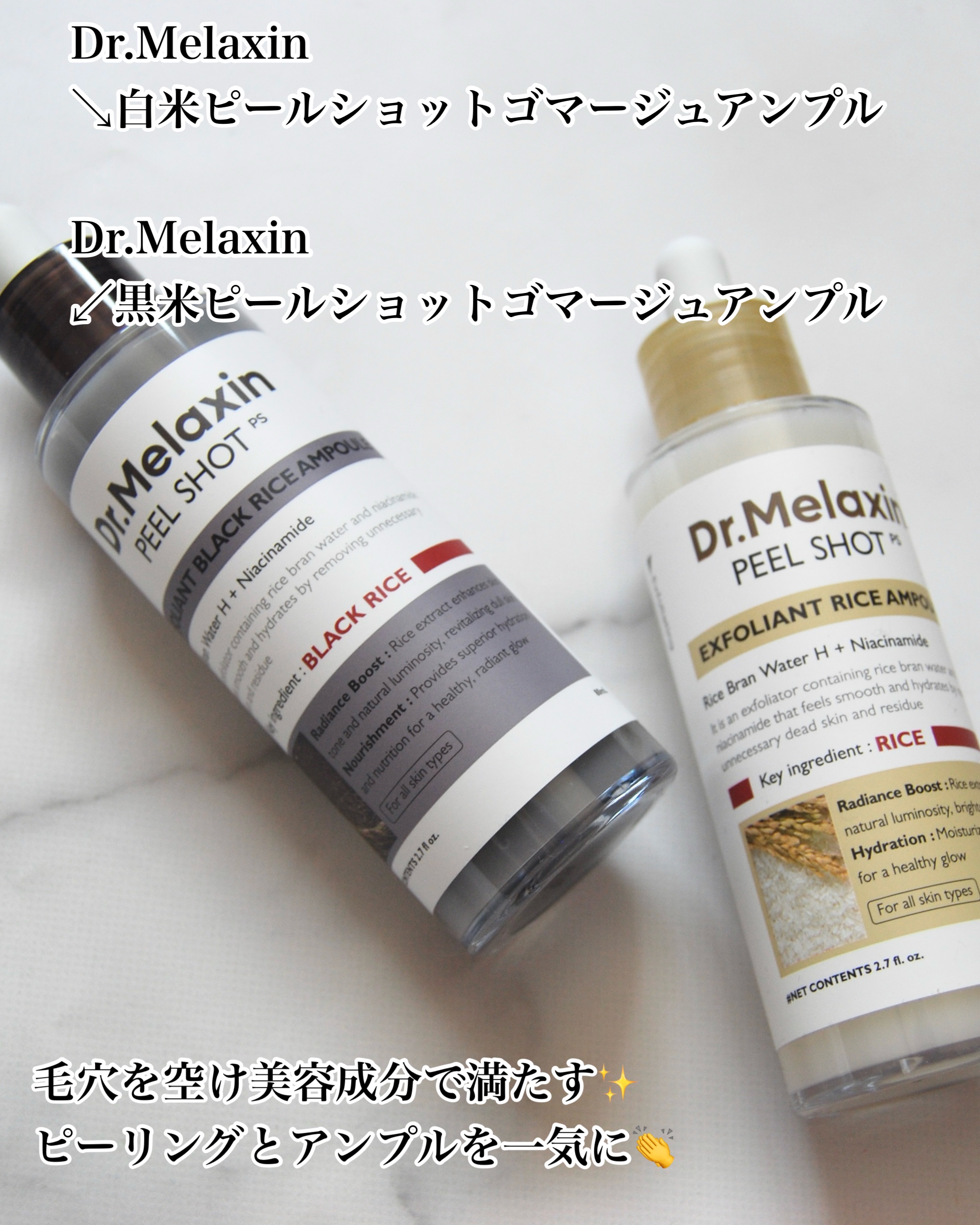 白米ピールショットゴマージュアンプル/Dr.Melaxin/美容液を使ったクチコミ（2枚目）