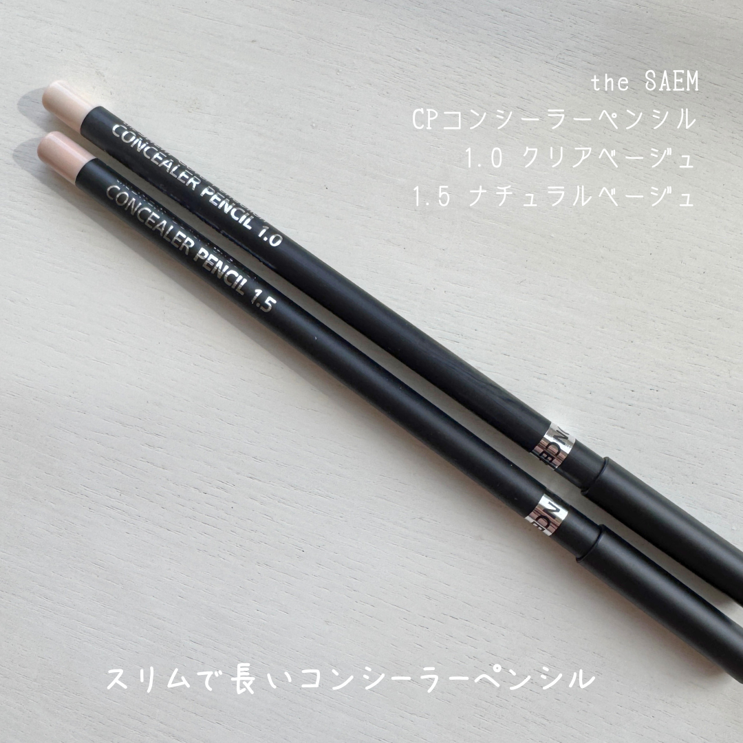 カバーパーフェクション コンシーラー ペンシル/the SAEM/ペンシルコンシーラーを使ったクチコミ(2枚目)