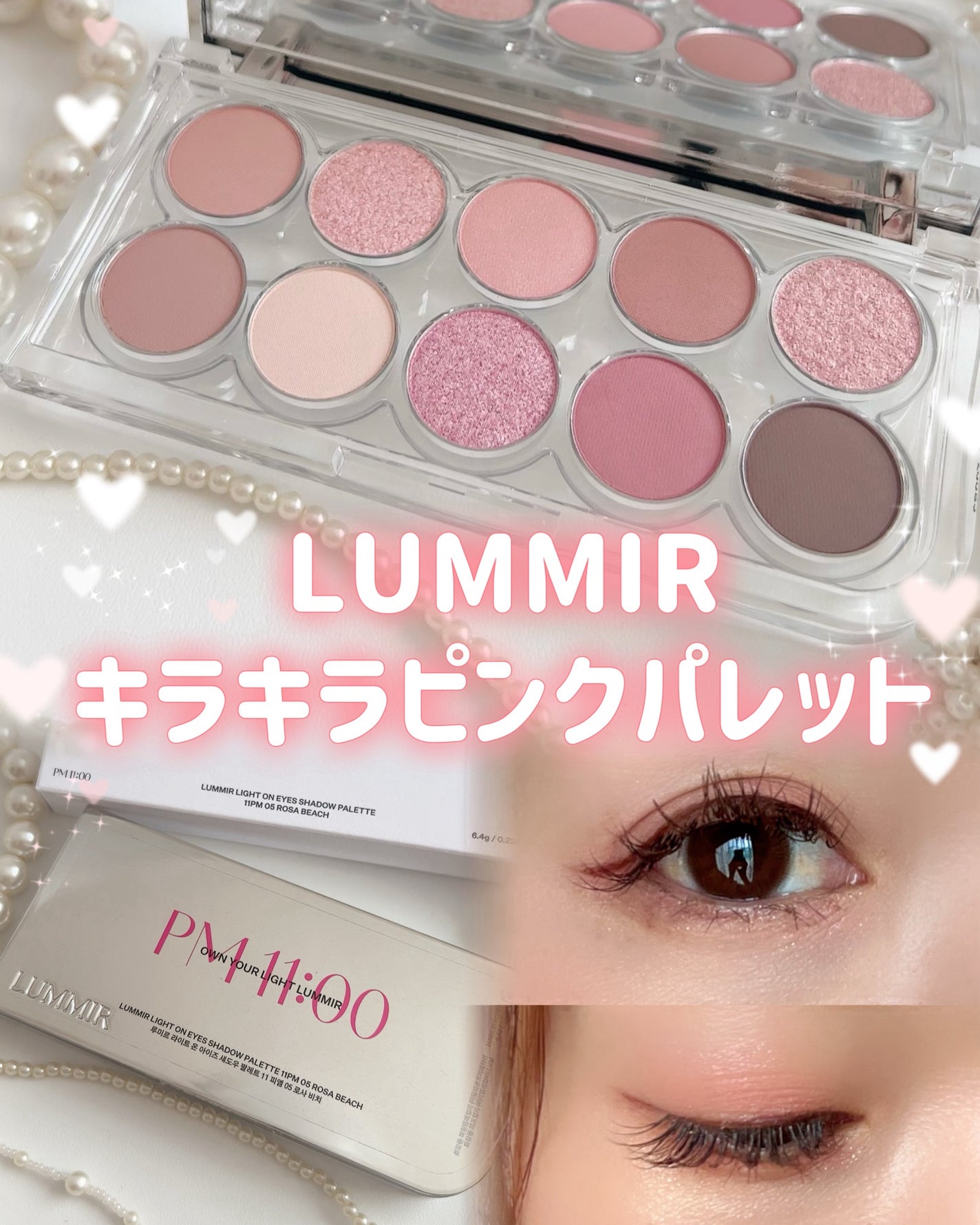LUMMIR ルミル ライトオンアイズシャドウパレット 05 ロサビーチ ライトオンアイズシャドウパレット|ルミルの口コミ - LUMMIR