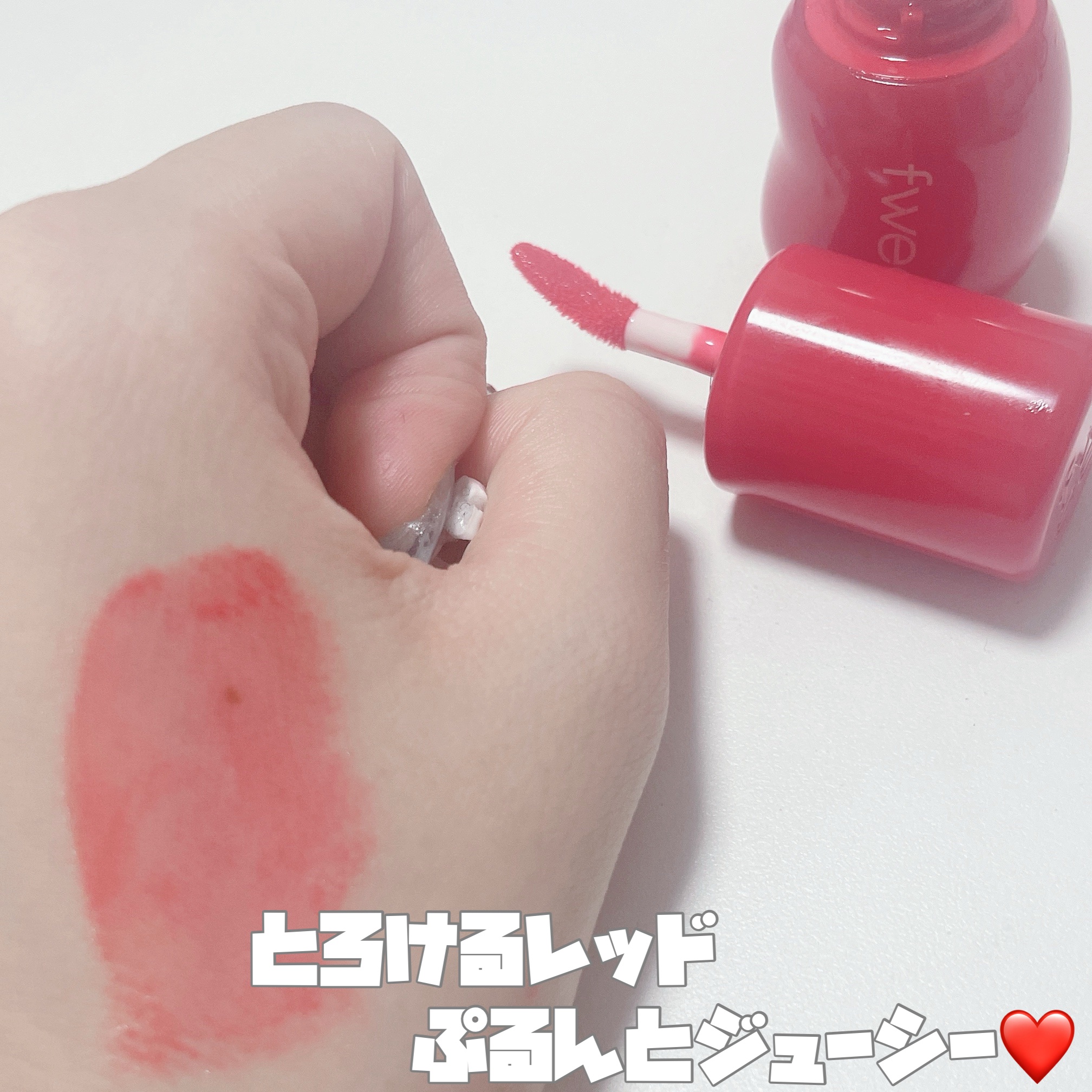 フィー 3Dボリューミンググロス B04 エンドゥ 70%/fwee/リップグロスを使ったクチコミ（2枚目）