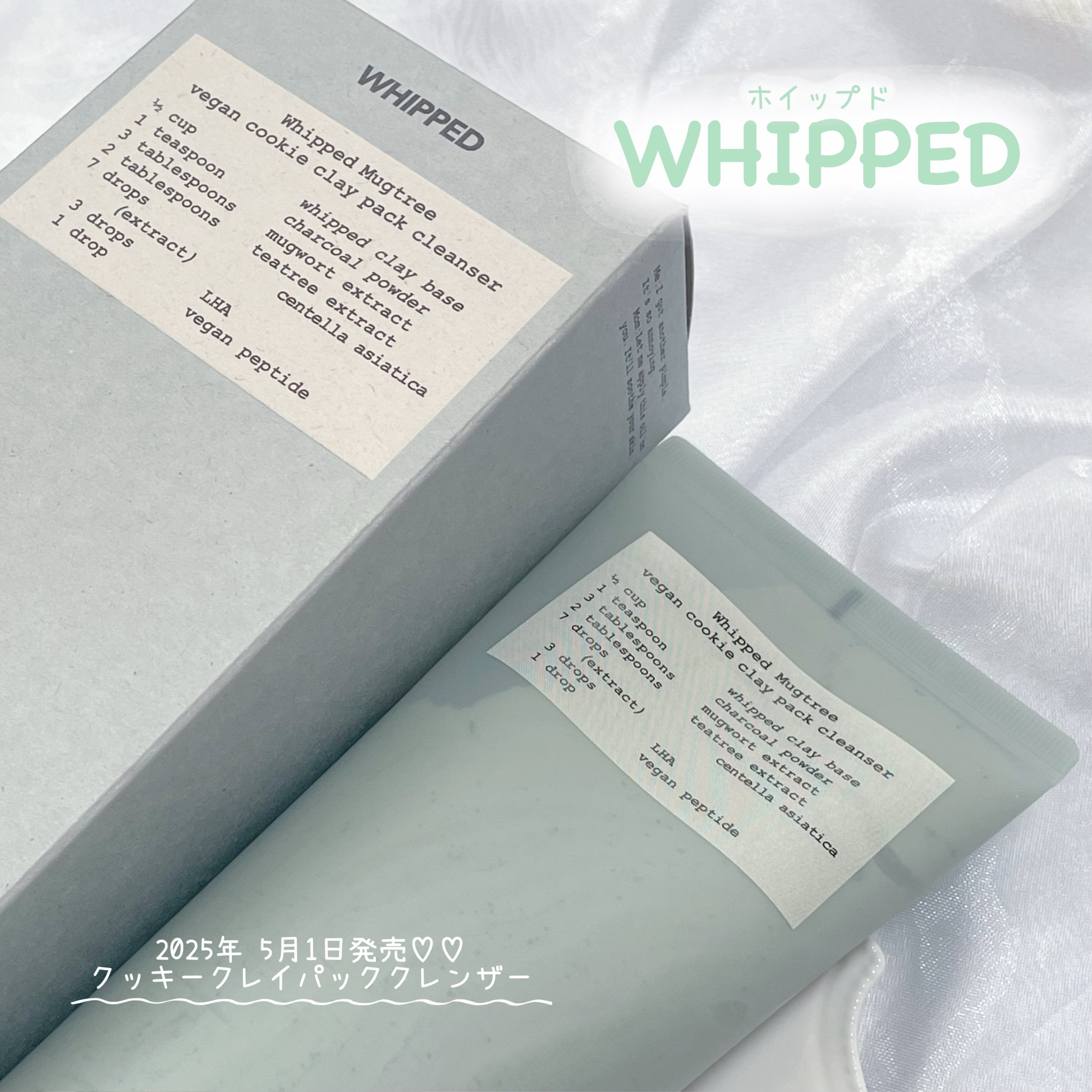 マグツリーヴィーガンパック クレンザーチューブ/WHIPPED/洗顔フォームを使ったクチコミ（1枚目）