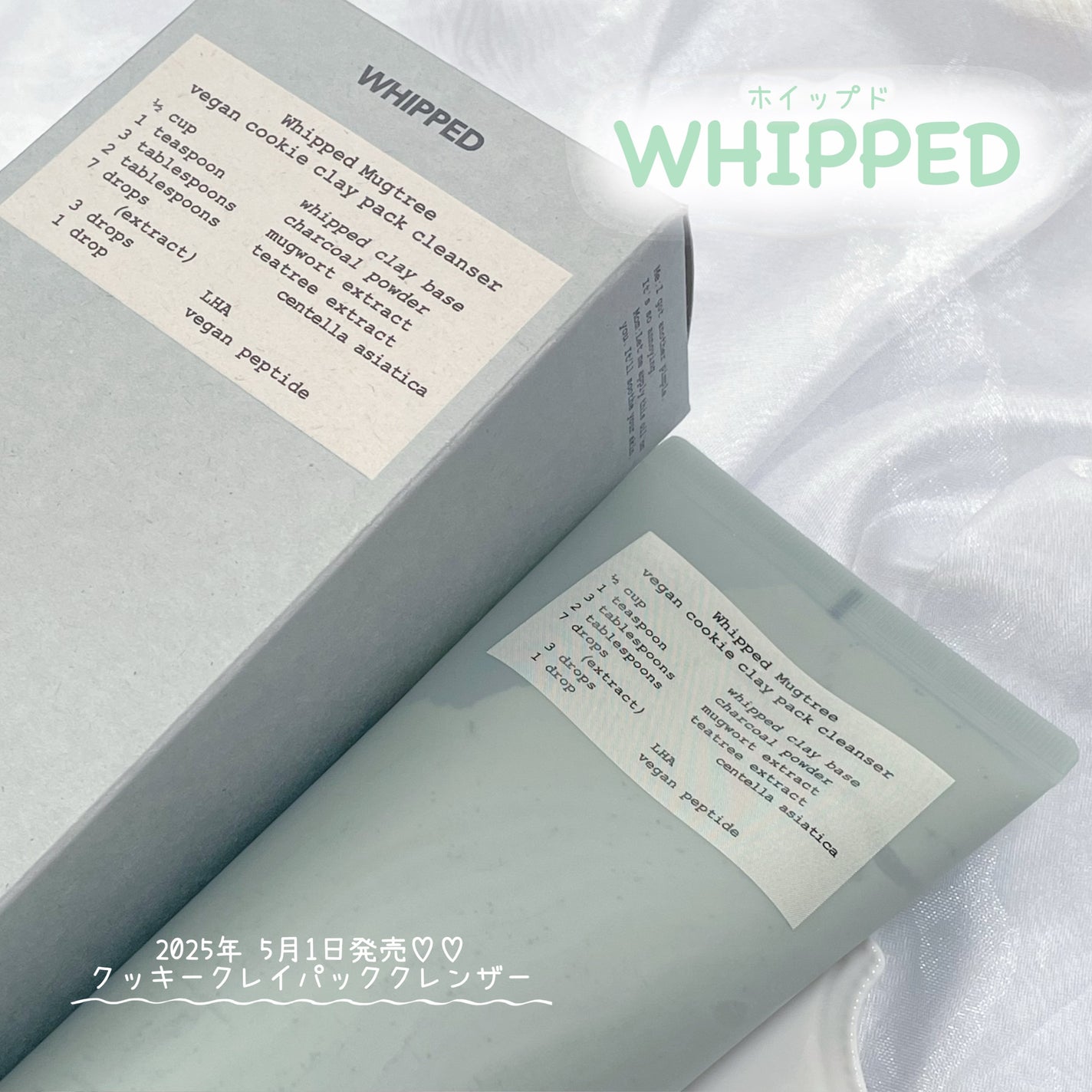 マグツリーヴィーガンパック クレンザーチューブ/WHIPPED/洗顔フォームを使ったクチコミ(1枚目)