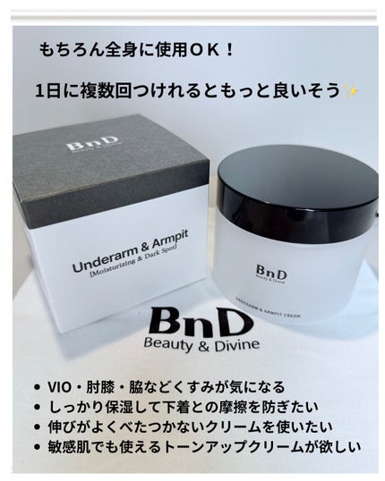 BnDアンダーアームクリーム(ボディクリーム)/BnD/デリケートゾーンケアを使ったクチコミ(3枚目)